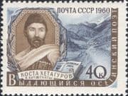 Russia 1962 Khetagurov/ Poet/ Poetry/ Writer/ Literature/ Arts/ People 1v (ru1305)