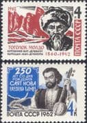Russia 1962 Moldo/ Sayat-Nova/ Poets/ Poetry/ Writers/ Literature/ People 2v set (ru1304)