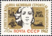 Russia 1962 Soviet Women/ Workers/ Industry/ Teacher/ Laboratory/ Tractor 1v (ru1277)