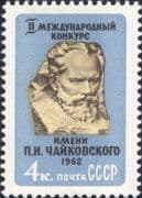 Russia 1962 Tchaikovsky/ Music/ Composers/ Arts/ Statue/ Sculpture/ People 1v (ru1088)