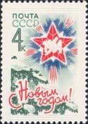 Russia 1963 (1964) New Year/ Greetings/ Star/ Tree/ Animation 1v Embossed (n39485)