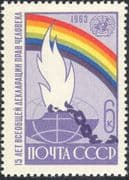 Russia 1963 Declaration of Human Rights 15th Anniversary/ Flame/ Chain/ Rainbow 1v (n27549)