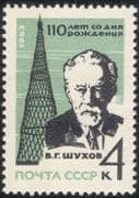 Russia 1963 V G Shukhov/Engineer/Science/Technology/Broadcasting/TV Tower/Radio 1v n44656