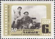 Russia 1964 "Chapaev"/ Cinema/ Movies/ Films/ Russian Civil War/ Military 1v (ru1085)