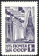 Russia 1964 Congress Palace/ Spassky Tower/ Buildings/ Architecture 1v (n43954)