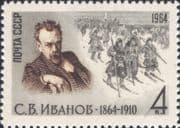 Russia 1964 Sergey V. Ivanov/ Artist/ Art/ People/ Painters/ Paintings 1v (ru1269)