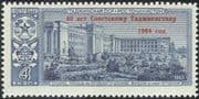 Russia 1964 Soviet Republic 40th/ Dushanbe/ Buildings/ Architecture 1v + o/p (n44191)