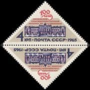 Russia 1965 Agriculture Academy 100th/ Buildings/ Architecture 2 x 1v t-b pr n45075