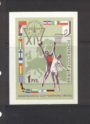 Russia 1965 Basketball / Sports / Games / Map 1v m / s (n12057)