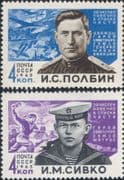 Russia 1965 Polbin/ Sivko/ War Heroes/ Military/ People/ WWII/ Planes 2v set (ru1060a)