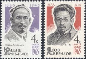 Russia 1965  Politician/ Revolutionary/ Politics/ People/ Communism 2v set  (ru1099)