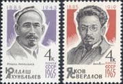 Russia 1965 Politician/ Revolutionary/ Politics/ People/ Communism 2v set (ru1099)