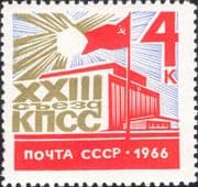 Russia 1966 23rd Soviet Communist Party Congress/ Politics/ Kremlin/ Buildings 1v (ru1203)