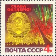 Russia 1966 October Revolution 49th/ Politics/ Buildings/ Industry 1v (ru1268)
