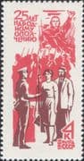 Russia 1966 People's Voluntary Corps 25th/ Militia/ Military/ People 1v (ru1102)