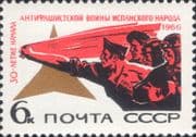 Russia 1966 Spanish Civil War 20th Anniversary/ Military/ Soldiers 1v (ru1205)