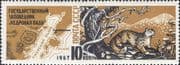 Russia 1967 Cedar Valley Nature Reserve/ Snow Leopard/ Wildlife/ Animals/ Cats/ Map 1v (ru1021a)