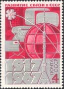 Russia 1967 Communications/ Satellite/ Radio Tower/ Telephone/ Telecomms 1v (n17904)