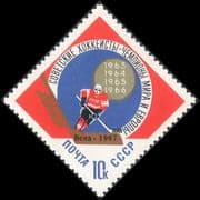 Russia 1967 Ice Hockey/ Winter Sports/ Games/ Soviet Winners overprint 1v o/p (n19291)