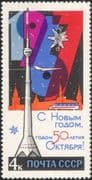 Russia 1967 New Year/ Ostankino TV Tower/ Broadcasting/ Radio/ Satellite 1v (n44902a)