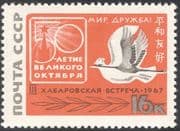 Russia 1967 Soviet-Japanese Friendship/ Dove/ Crane/ Birds/ Co-operation 1v (n17905)