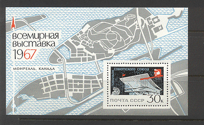 Russia 1967 Space / Rocket / Building 1v m / s ref:n12034