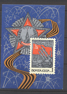 Russia 1968 Aviation / ROCKET / Ship ref:n12030