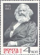 Russia 1968 Karl Marx 150th/ Politics/ People/ Socialism/ Communism 1v (ru1198)