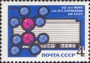 Russia 1968 Kurnakov Institute of Chemistry/ Science/ Atom/ Molecule 1v (n17779)