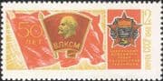 Russia 1968 Lenin/ Young Communist League/ Komsomol/ Politics/ People 1v (n46199)