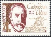 Russia 1968 Sadriddin Aini/ Writer/ Author/ Literature/ Books/ Writing 1v (n44207)