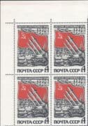 Russia 1968 Soviet Armed Forces/ Army/ Military/ Tanks/ Ships 4 x 1v blk (ru1059a)