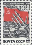 Russia 1968 Soviet Armed Forces/ Army/ Military/ Tanks/ Ships/ Rockets 1v (ru1224)