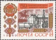 Russia 1969 Bashkir/ Oil Well/ Rail Tanker/ Transport/ Energy/ Industry/ Business 1v (n24559)