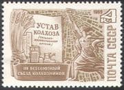 Russia 1969 Farming/ Tractor/ Harvester/ Statue/ Wheat/ Crops/ Book/ Food 1v (n42621)