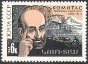 Russia 1969 "Komitas"/ Sogomonyan/ Composers/ Music/ Oxen/ Cattle/ Farming 1v (n42623)
