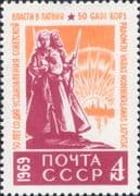 Russia 1969 Latvian Revolution 50th/ Red Guard/ Soldiers/ Statue/ War 1v (ru1207)