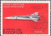 Russia 1969 Mikoyan Gurevich/ MiG Aircraft/ Military Aviation/ Planes 1v (ru1145)