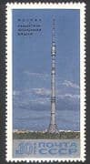 Russia 1969 Radio / TV / Mast / Communications 1v (n31536)