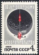 Russia 1969 Rocket/ Space/ Laser/ Moon/ Transport/ Inventions/ Science/ Technology 1v (n11804)
