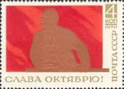 Russia 1970 Lenin/ October Revolution 53rd Anniversary/ Politics 1v (ru1082)