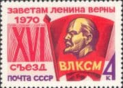 Russia 1970 Lenin/ Young Communist League Congress/ Komsomol/ Flag 1v (ru1081)