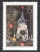 Russia 1970 New Year / Greetings / Spassky Tower / Clock / Tree / Baubles 1v (n39488)