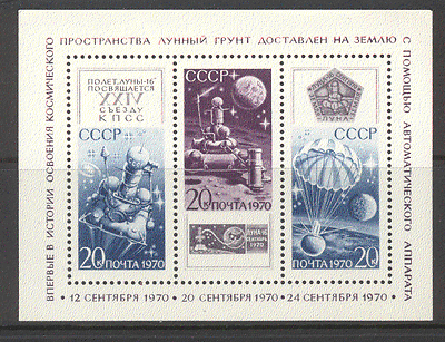 Russia 1970 SPACE / Luna 16 / Parachute 3v m / s ref:n12036
