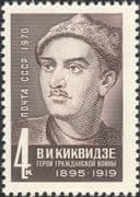 Russia 1970 Vasilii Kikvidze/ Civil War Hero/ Soldier/ Cavalryman 1v (ru1029)
