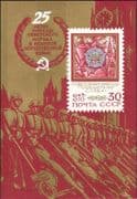 Russia 1970 Victory Day/ Military/ End of WWII/ War/ Medals IMPERFORATE m/s (n33488b)