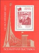 Russia 1970 World Fair Expo/ Lenin/ Politicians/ Politics/ People 1v m/s (n12060t)