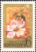 Russia 1971 23rd Beekeeping Congress/ Bees/ Apiary/ Insects/ Nature 1v (n46657)