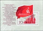 Russia 1971 Communist Party Congress/ Politics/ Workers/ Flags/ Spassky Tower 1v m/s (n12060n)