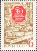 Russia 1971 Economy/ Industry/ Commerce/ Nuclear Energy/ Tractor/ Farms 1v (ru1284)